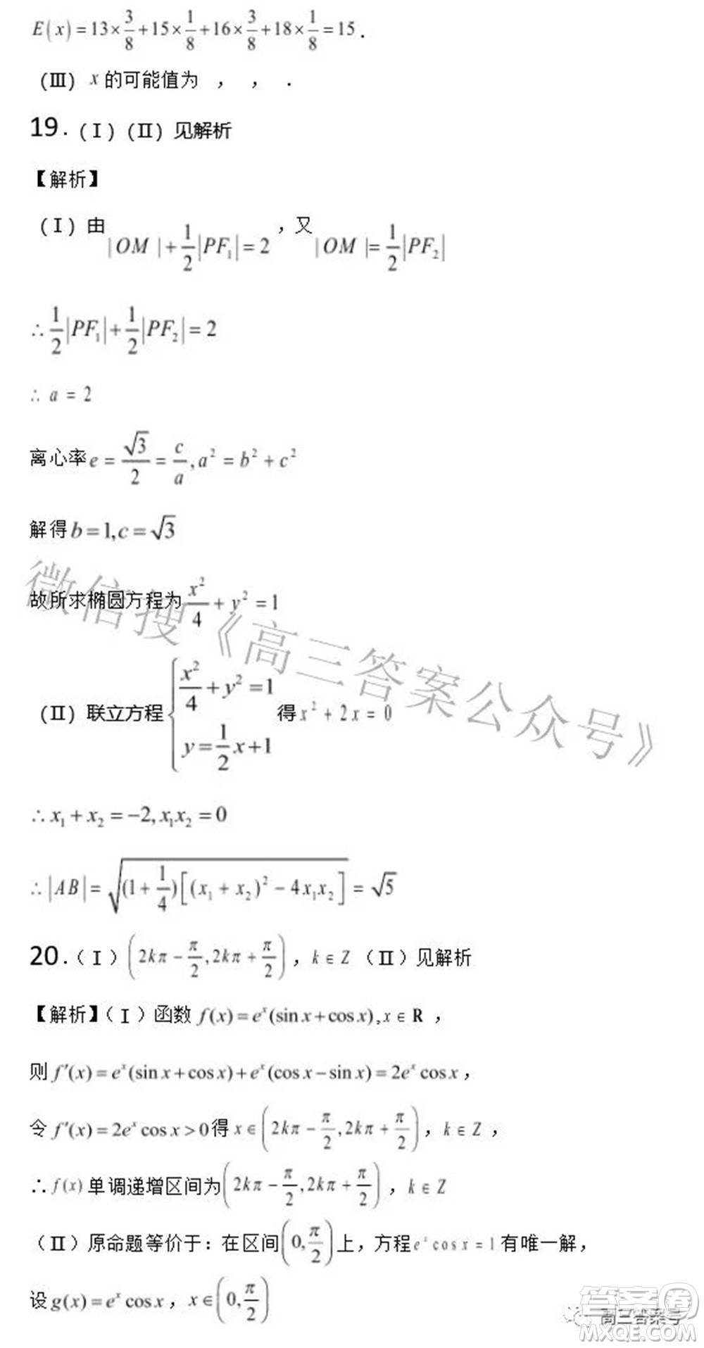 北京市2023屆高三8月測試一數(shù)學試題及答案