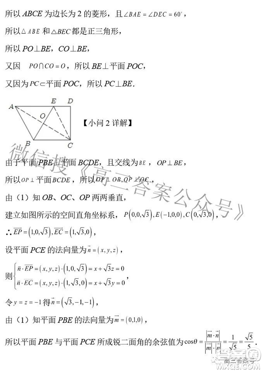 鶴山市鶴華中學(xué)2022-2023學(xué)年度高三年級(jí)開(kāi)學(xué)摸底考試數(shù)學(xué)試題及答案