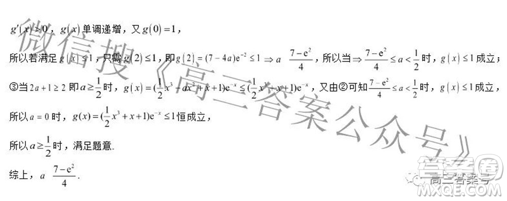 鶴山市鶴華中學(xué)2022-2023學(xué)年度高三年級(jí)開(kāi)學(xué)摸底考試數(shù)學(xué)試題及答案