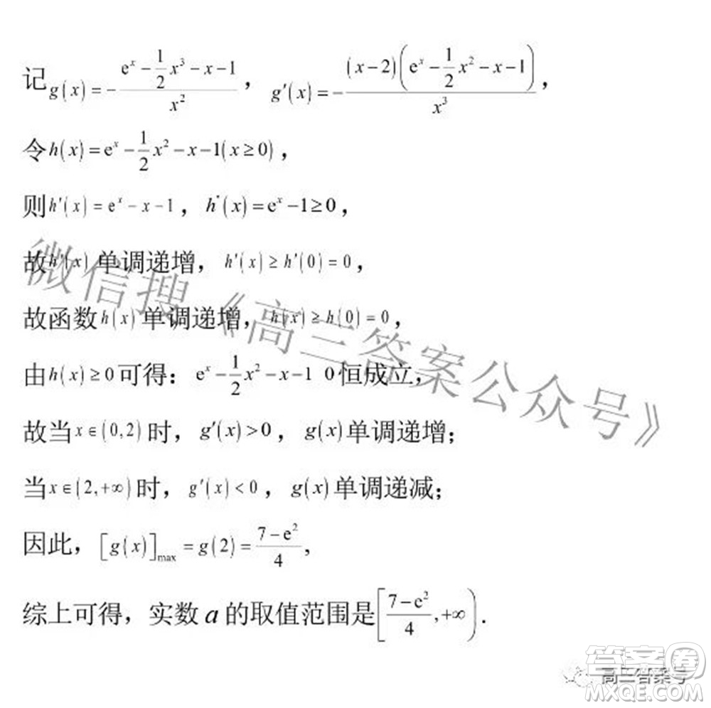 鶴山市鶴華中學(xué)2022-2023學(xué)年度高三年級(jí)開(kāi)學(xué)摸底考試數(shù)學(xué)試題及答案