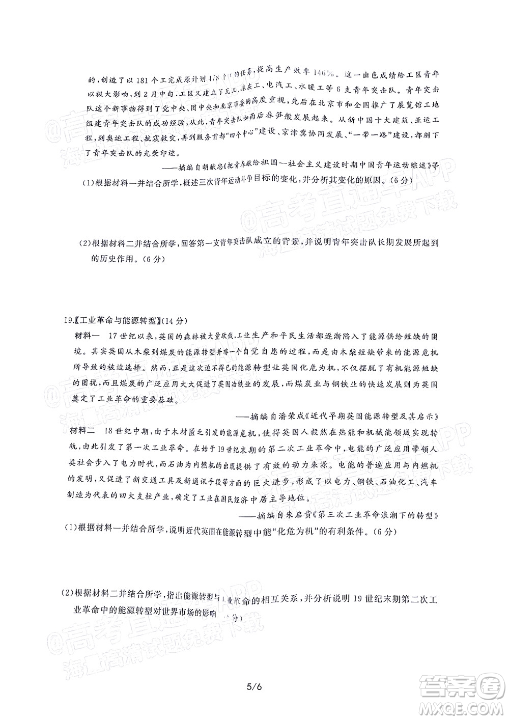 湖北省高中名校聯(lián)盟2023屆新高三第一次聯(lián)合測評歷史試題及答案