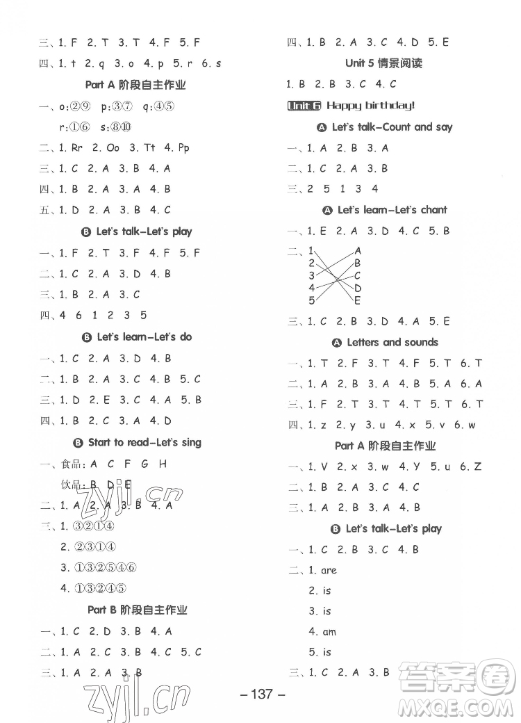 開明出版社2022全品學(xué)練考英語三年級上冊人教版答案