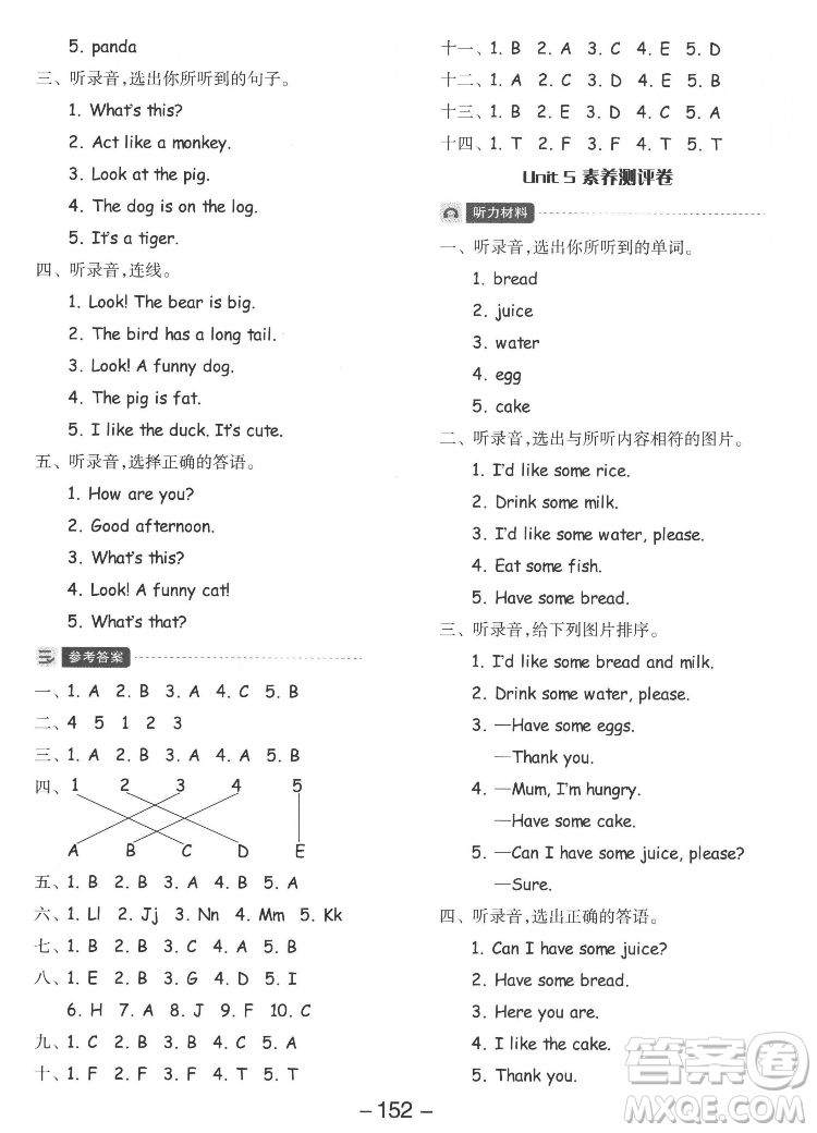 開明出版社2022全品學(xué)練考英語三年級上冊人教版答案