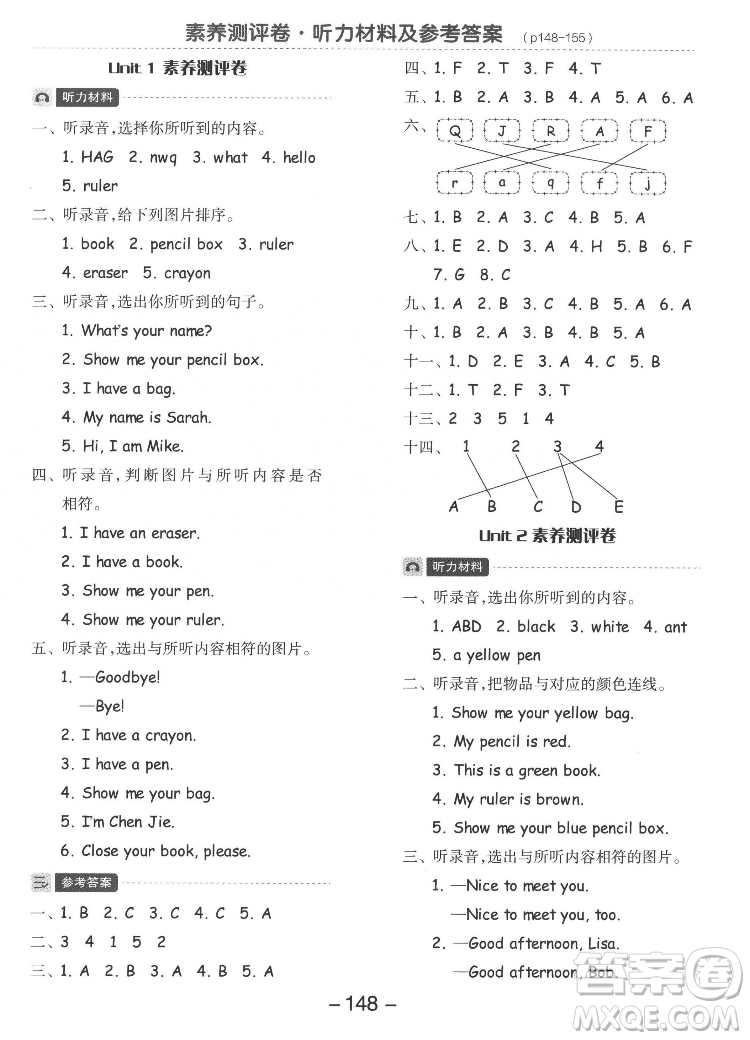 開明出版社2022全品學(xué)練考英語三年級上冊人教版答案