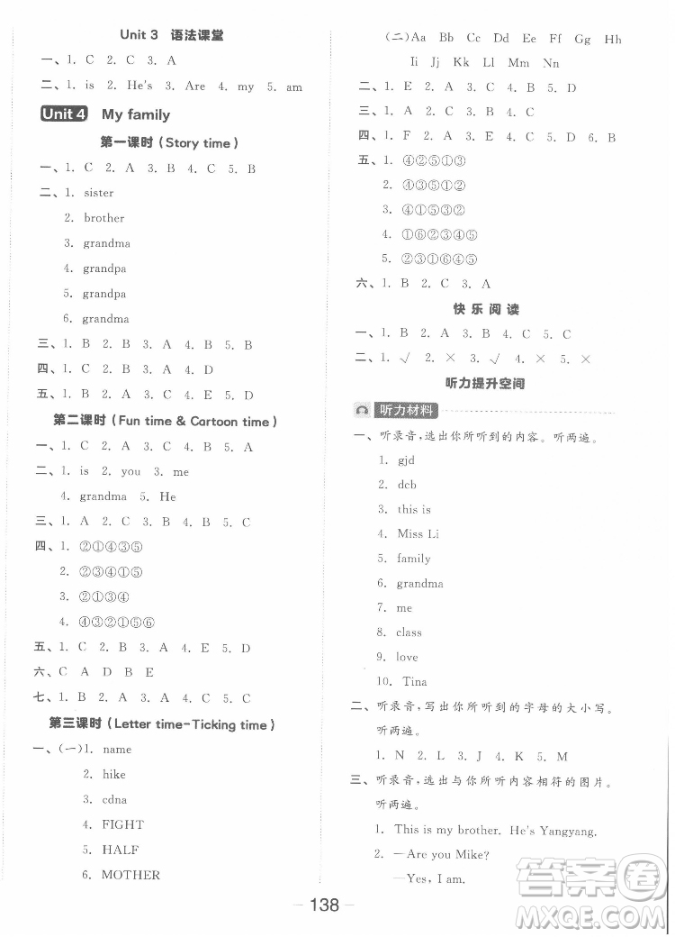 開明出版社2022全品學(xué)練考英語三年級(jí)上冊(cè)譯林版答案