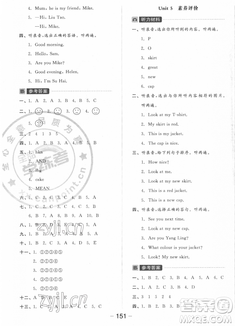 開明出版社2022全品學(xué)練考英語三年級(jí)上冊(cè)譯林版答案