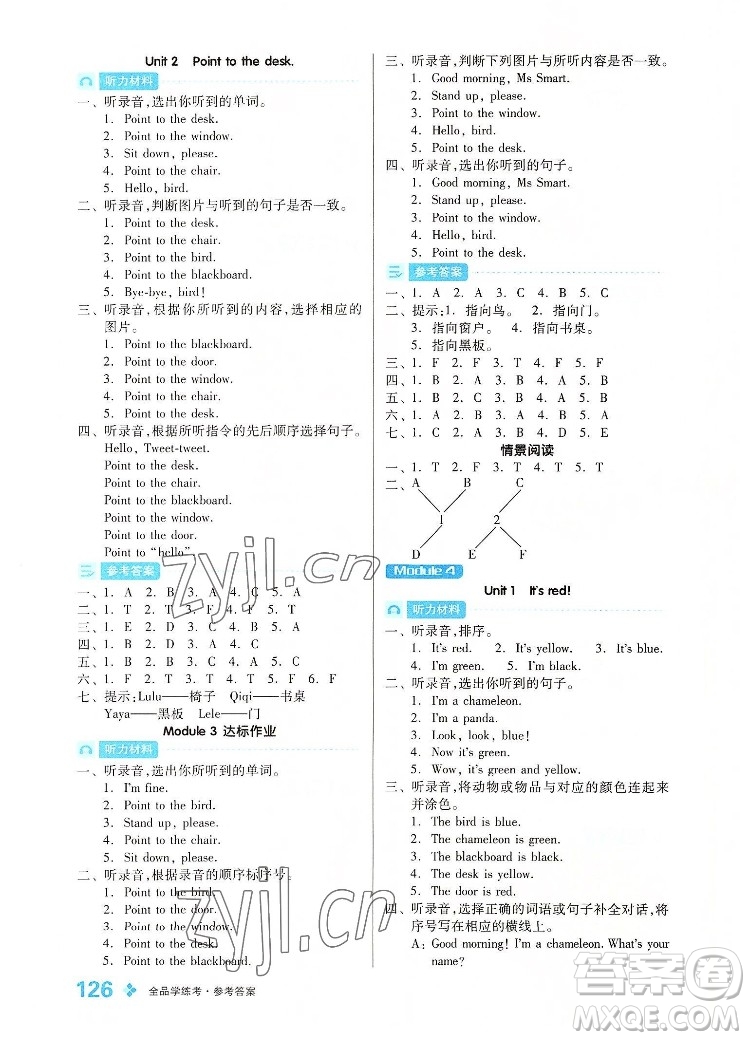 開明出版社2022全品學(xué)練考英語(yǔ)三年級(jí)上冊(cè)外研版答案