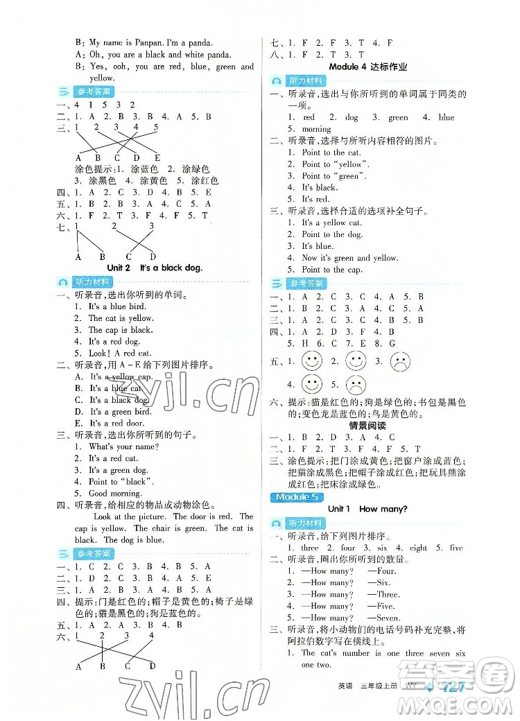 開明出版社2022全品學(xué)練考英語(yǔ)三年級(jí)上冊(cè)外研版答案