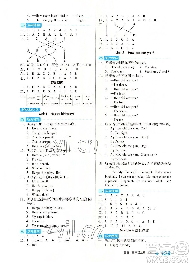 開明出版社2022全品學(xué)練考英語(yǔ)三年級(jí)上冊(cè)外研版答案