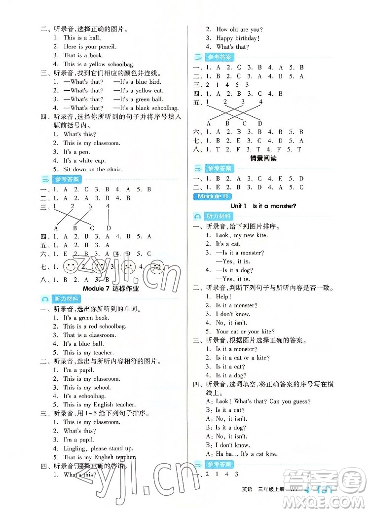 開明出版社2022全品學(xué)練考英語(yǔ)三年級(jí)上冊(cè)外研版答案