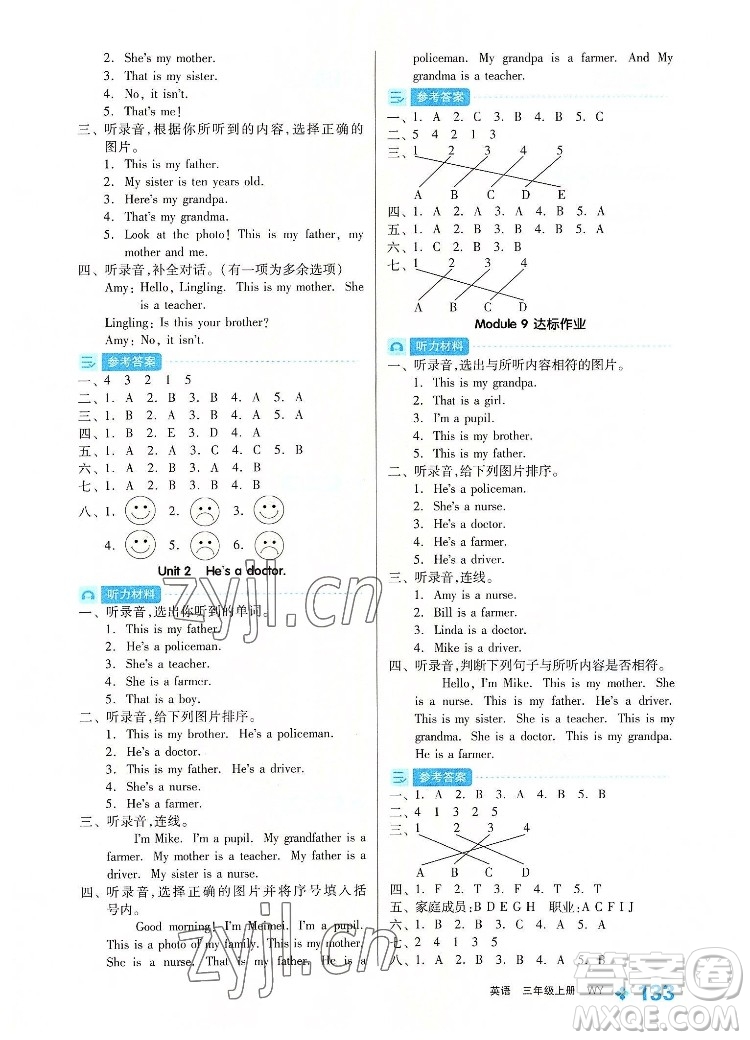 開明出版社2022全品學(xué)練考英語(yǔ)三年級(jí)上冊(cè)外研版答案