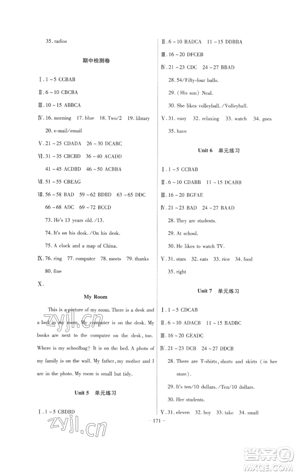 安徽師范大學(xué)出版社2022秋季課時(shí)A計(jì)劃七年級(jí)上冊英語人教版參考答案