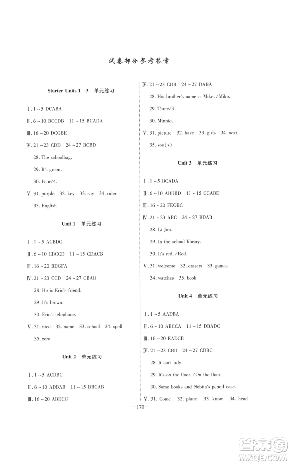 安徽師范大學(xué)出版社2022秋季課時(shí)A計(jì)劃七年級(jí)上冊英語人教版參考答案