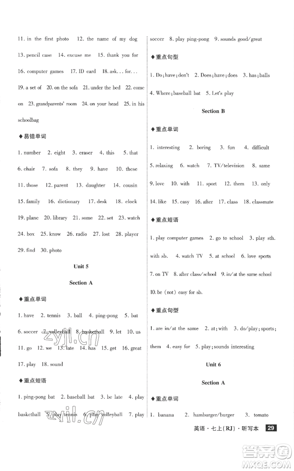 安徽師范大學(xué)出版社2022秋季課時(shí)A計(jì)劃七年級(jí)上冊英語人教版參考答案