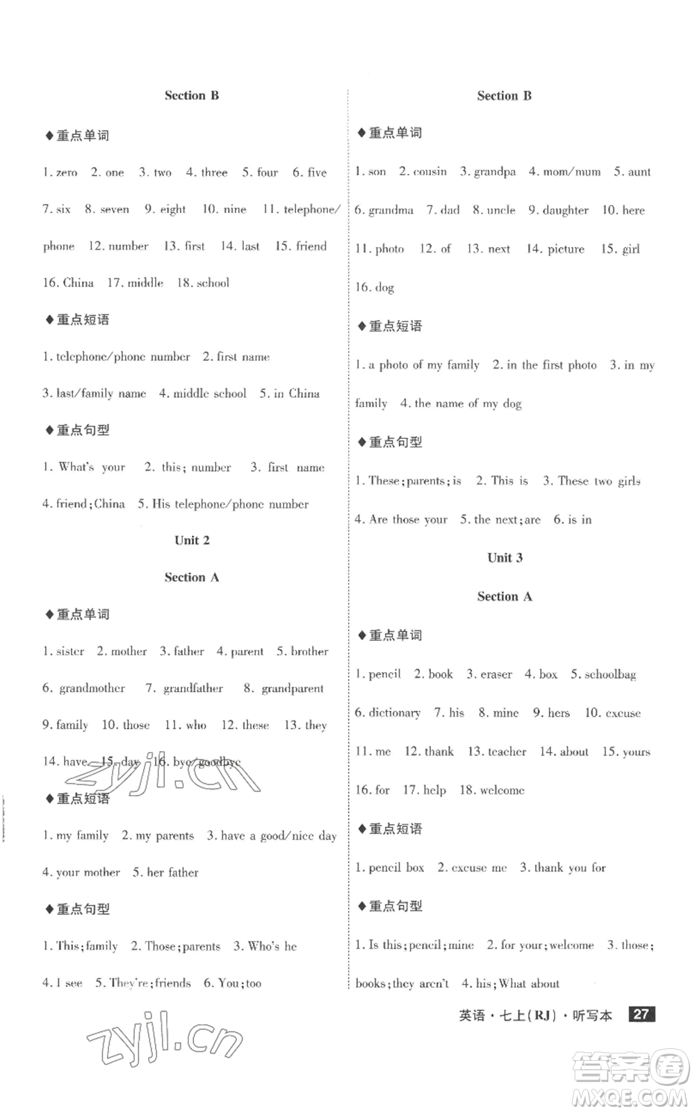 安徽師范大學(xué)出版社2022秋季課時(shí)A計(jì)劃七年級(jí)上冊英語人教版參考答案