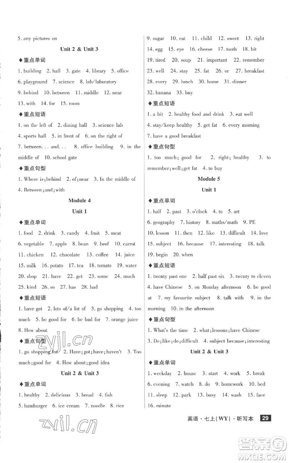 安徽師范大學(xué)出版社2022秋季課時A計劃七年級上冊英語外研版參考答案