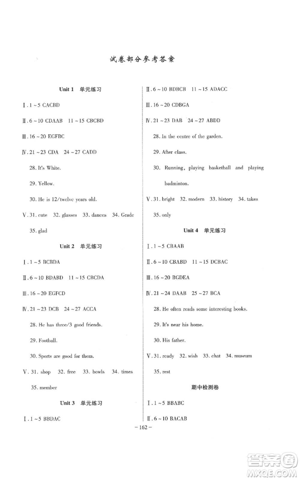 安徽師范大學(xué)出版社2022秋季課時(shí)A計(jì)劃七年級(jí)上冊(cè)英語(yǔ)譯林版參考答案