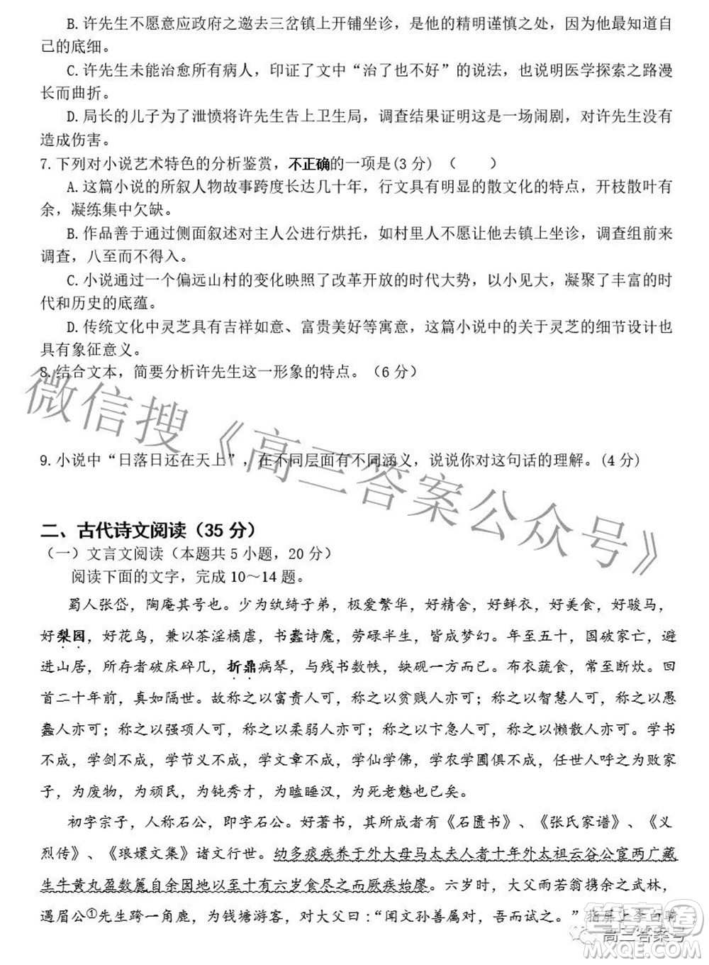 江蘇2022年秋學(xué)期高三年級開學(xué)測試語文試題及答案