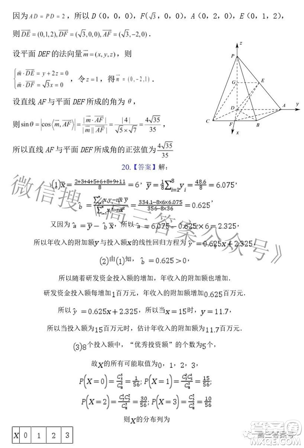 永州一中2022年高三年級(jí)暑假入學(xué)考試數(shù)學(xué)試題及答案