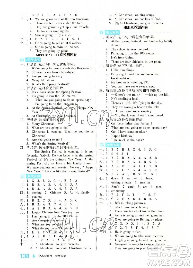 開(kāi)明出版社2022全品學(xué)練考英語(yǔ)四年級(jí)上冊(cè)外研版答案