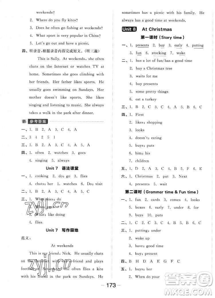 開明出版社2022全品學(xué)練考英語五年級(jí)上冊(cè)譯林版答案