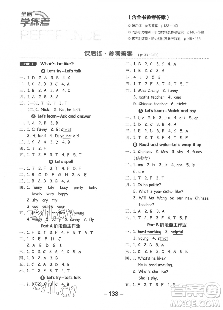 開明出版社2022全品學(xué)練考英語五年級上冊人教版答案