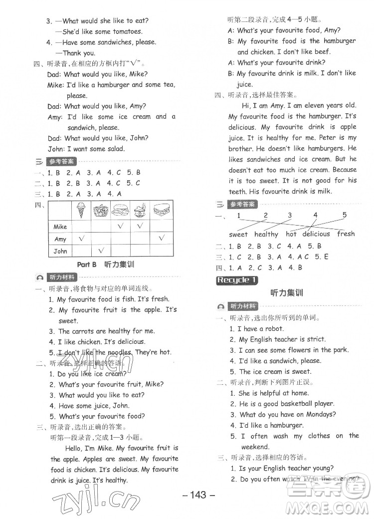 開明出版社2022全品學(xué)練考英語五年級上冊人教版答案