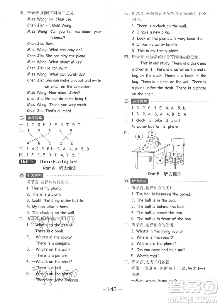 開明出版社2022全品學(xué)練考英語五年級上冊人教版答案