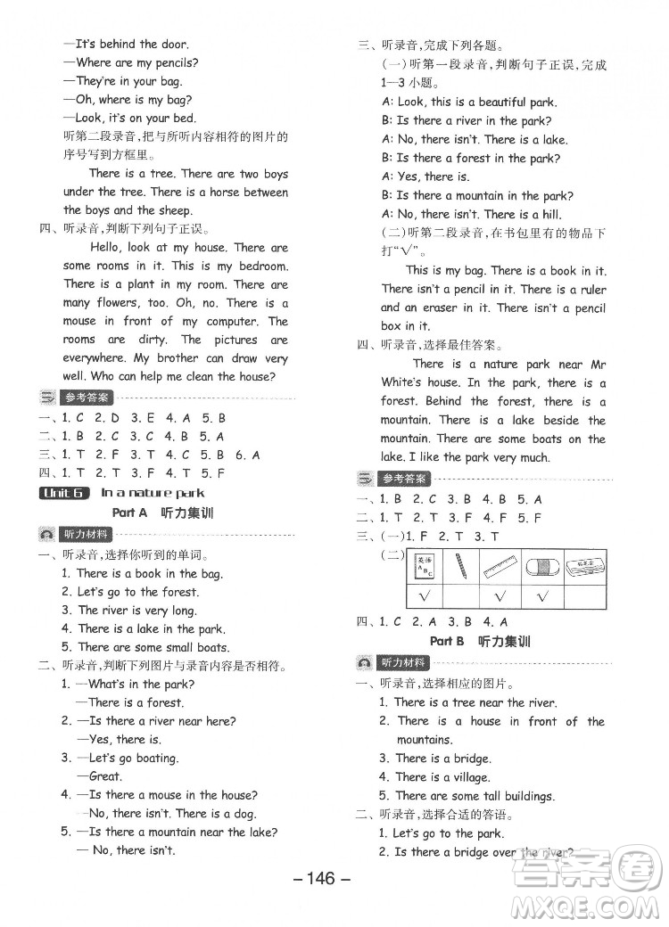 開明出版社2022全品學(xué)練考英語五年級上冊人教版答案