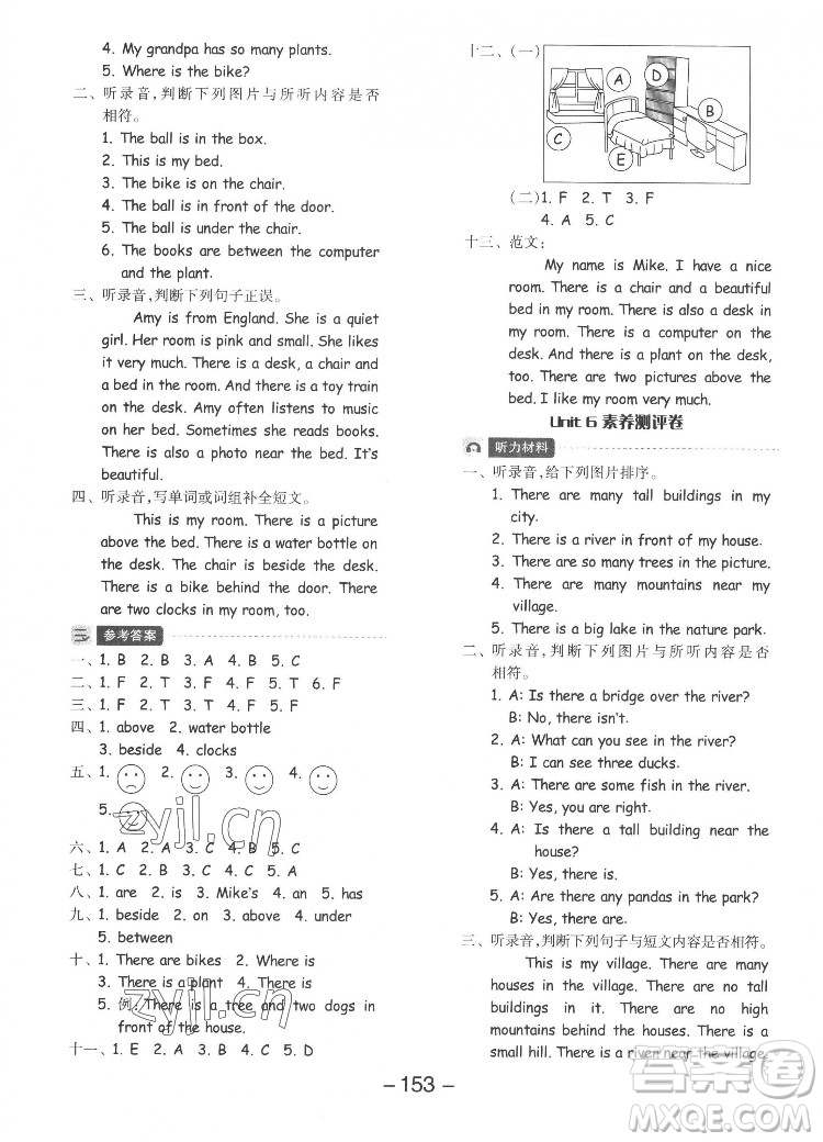 開明出版社2022全品學(xué)練考英語五年級上冊人教版答案