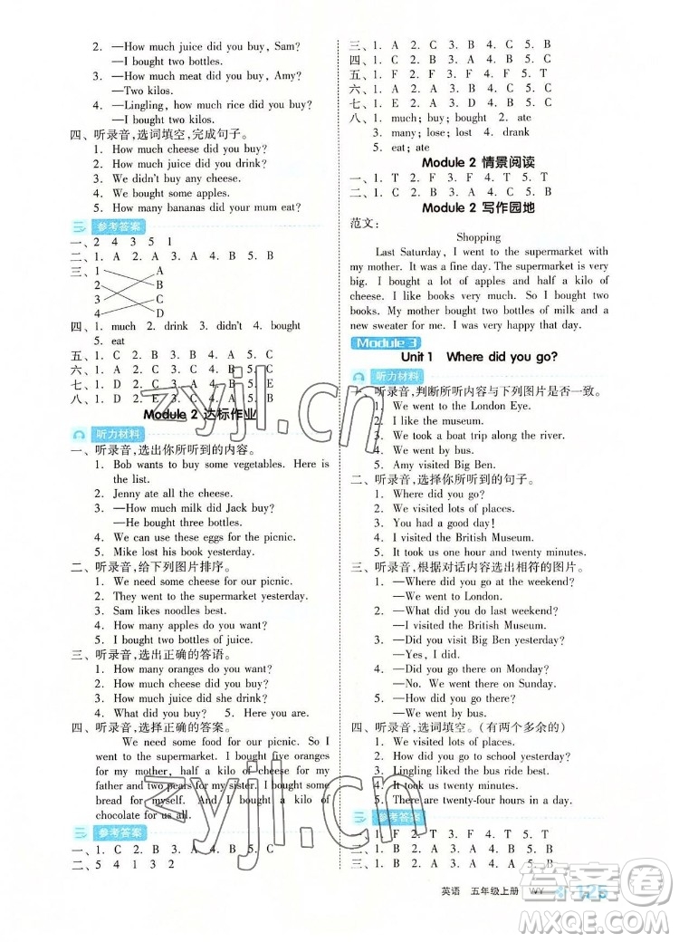 開明出版社2022全品學(xué)練考英語五年級(jí)上冊(cè)外研版答案