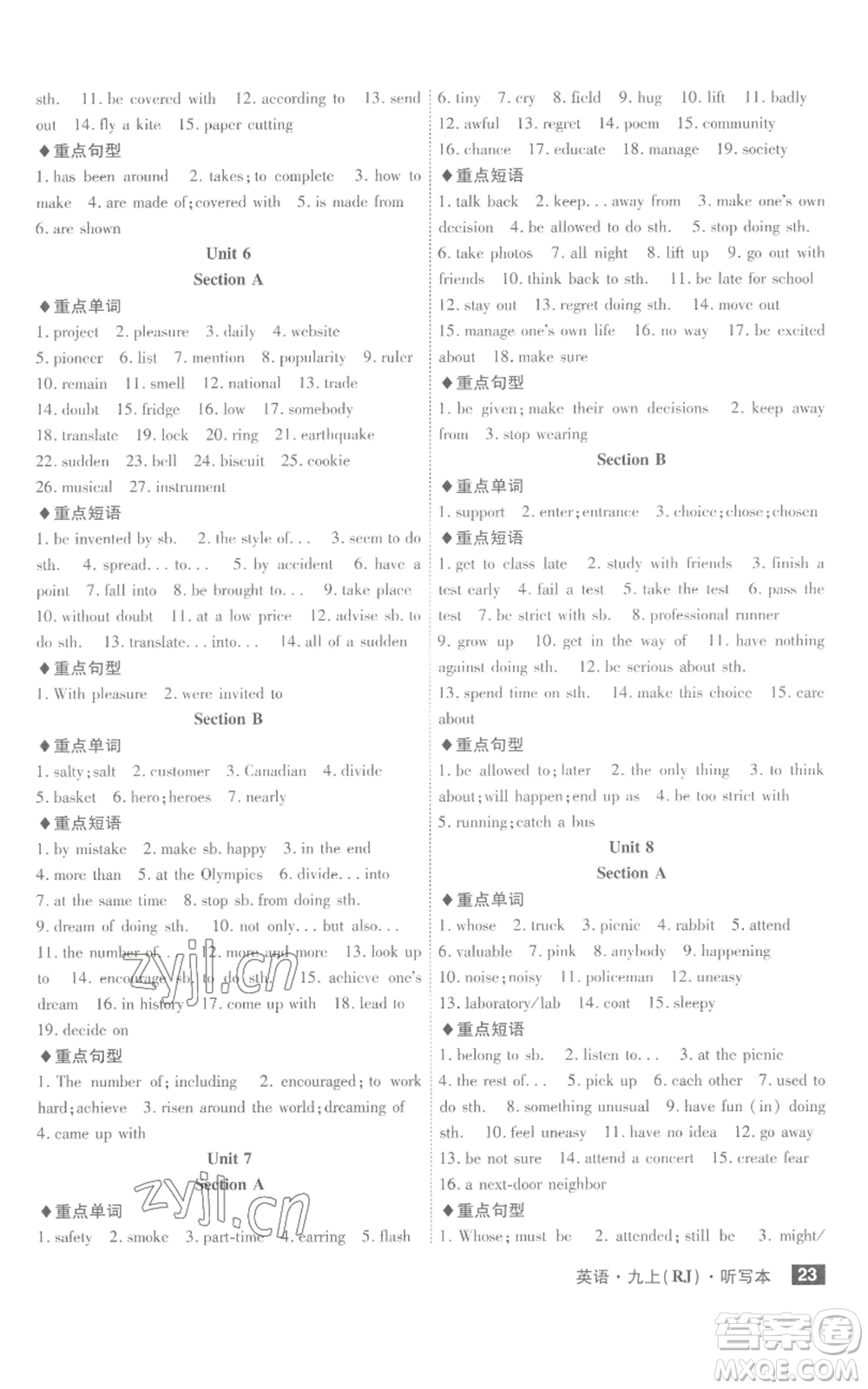 安徽師范大學(xué)出版社2022秋季課時(shí)A計(jì)劃九年級(jí)上冊(cè)英語(yǔ)人教版參考答案