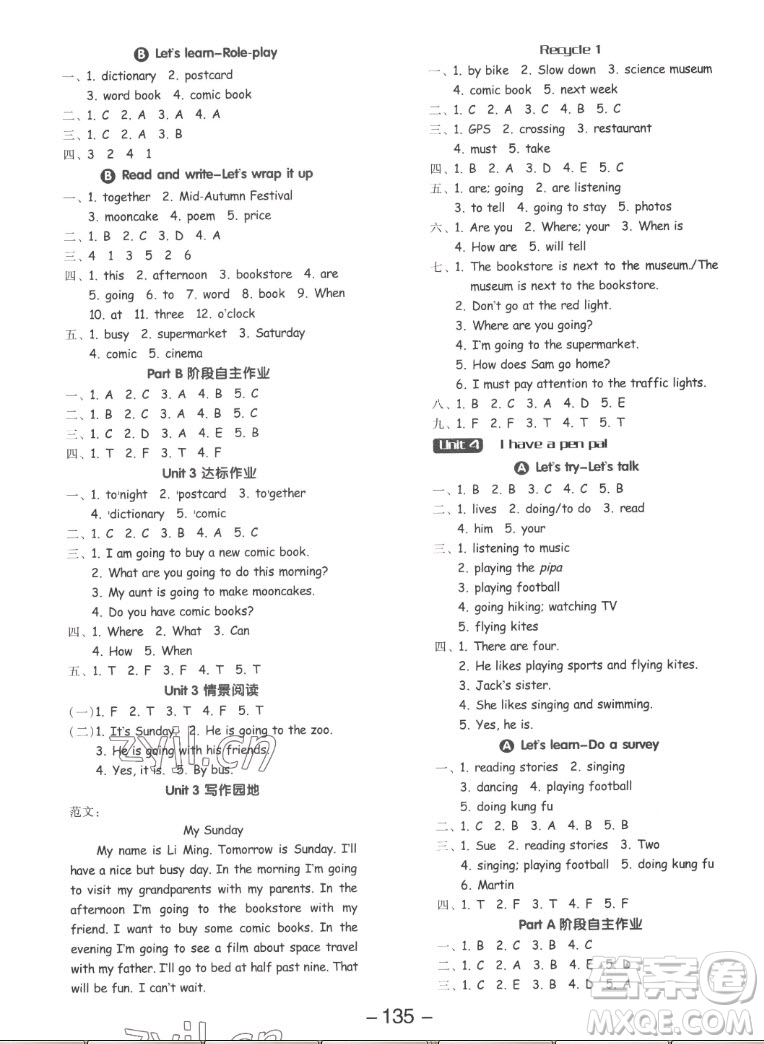 開(kāi)明出版社2022全品學(xué)練考英語(yǔ)六年級(jí)上冊(cè)人教版答案