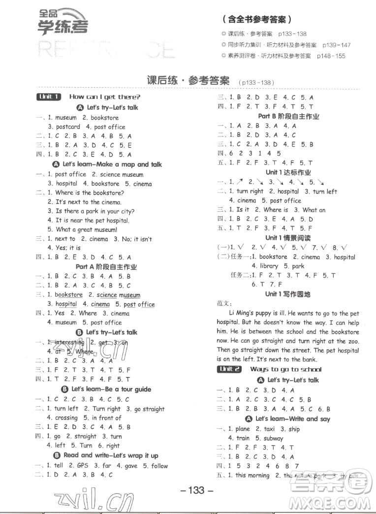 開(kāi)明出版社2022全品學(xué)練考英語(yǔ)六年級(jí)上冊(cè)人教版答案