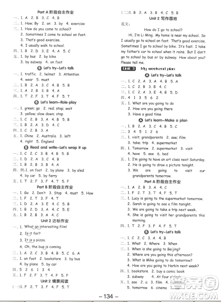 開(kāi)明出版社2022全品學(xué)練考英語(yǔ)六年級(jí)上冊(cè)人教版答案