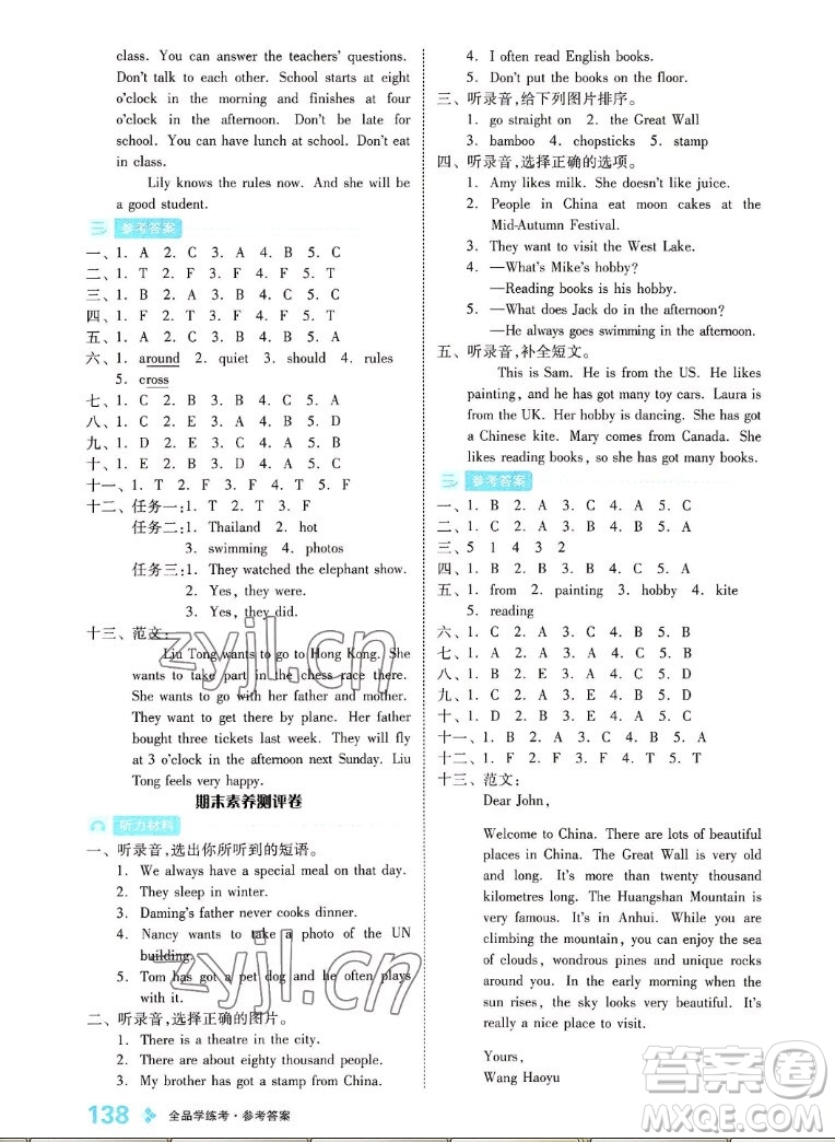 開(kāi)明出版社2022全品學(xué)練考英語(yǔ)六年級(jí)上冊(cè)外研版答案