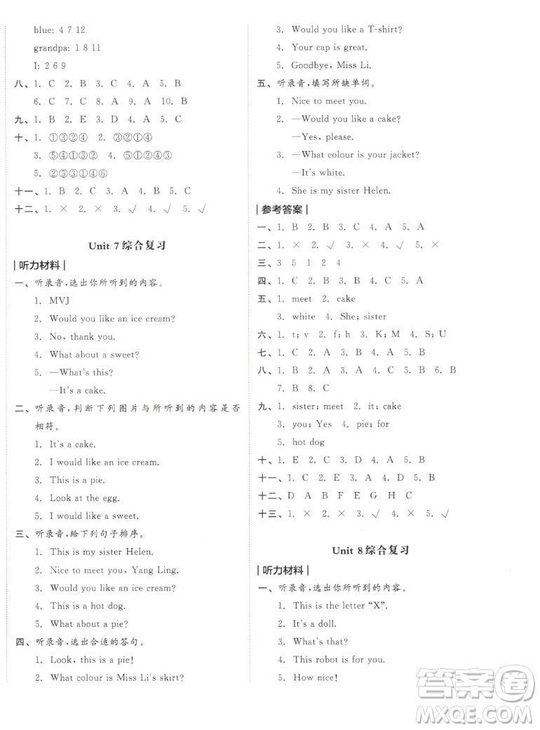 天津人民出版社2022全品小復(fù)習(xí)英語(yǔ)三年級(jí)上冊(cè)YL譯林版答案