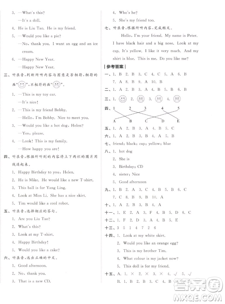 天津人民出版社2022全品小復(fù)習(xí)英語(yǔ)三年級(jí)上冊(cè)YL譯林版答案