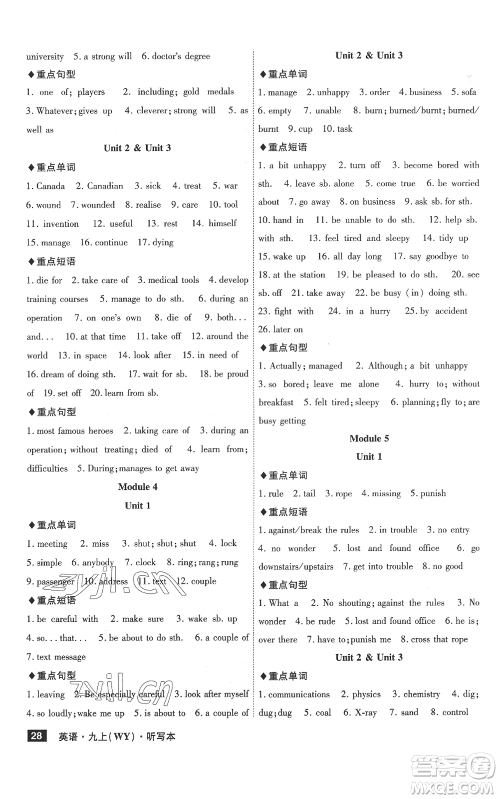 安徽師范大學(xué)出版社2022秋季課時(shí)A計(jì)劃九年級上冊英語外研版參考答案