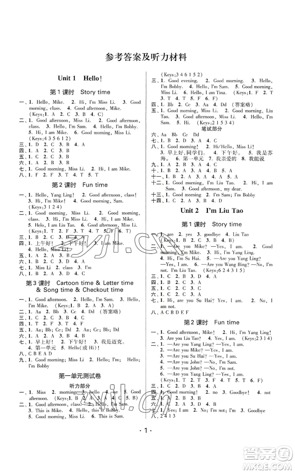 江蘇鳳凰美術(shù)出版社2022秋季課時(shí)金練三年級(jí)上冊(cè)英語(yǔ)江蘇版參考答案