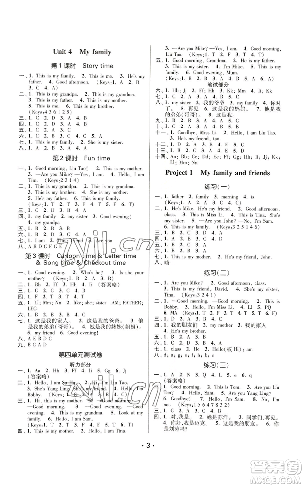 江蘇鳳凰美術(shù)出版社2022秋季課時(shí)金練三年級(jí)上冊(cè)英語(yǔ)江蘇版參考答案