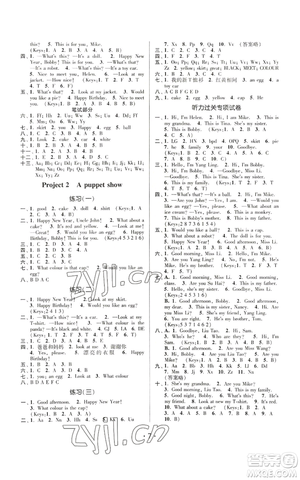 江蘇鳳凰美術(shù)出版社2022秋季課時(shí)金練三年級(jí)上冊(cè)英語(yǔ)江蘇版參考答案