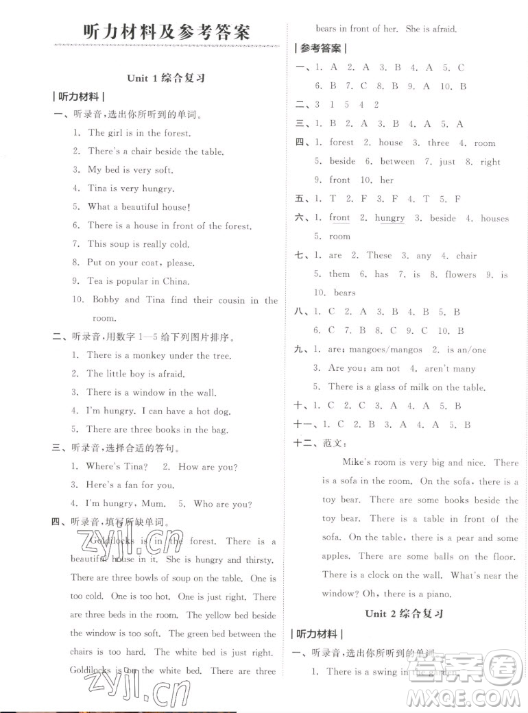 天津人民出版社2022全品小復(fù)習(xí)英語五年級(jí)上冊YL譯林版答案