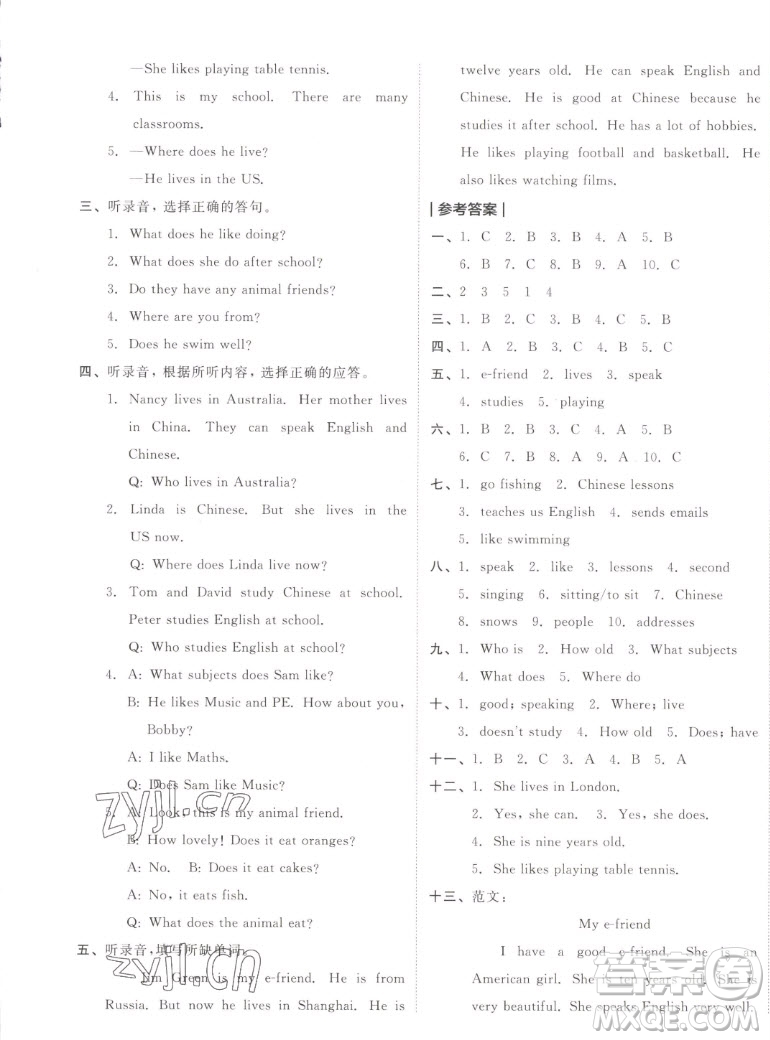 天津人民出版社2022全品小復(fù)習(xí)英語五年級(jí)上冊YL譯林版答案