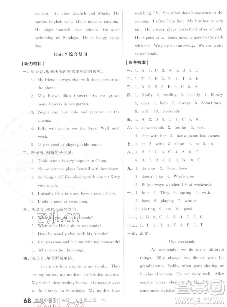 天津人民出版社2022全品小復(fù)習(xí)英語五年級(jí)上冊YL譯林版答案