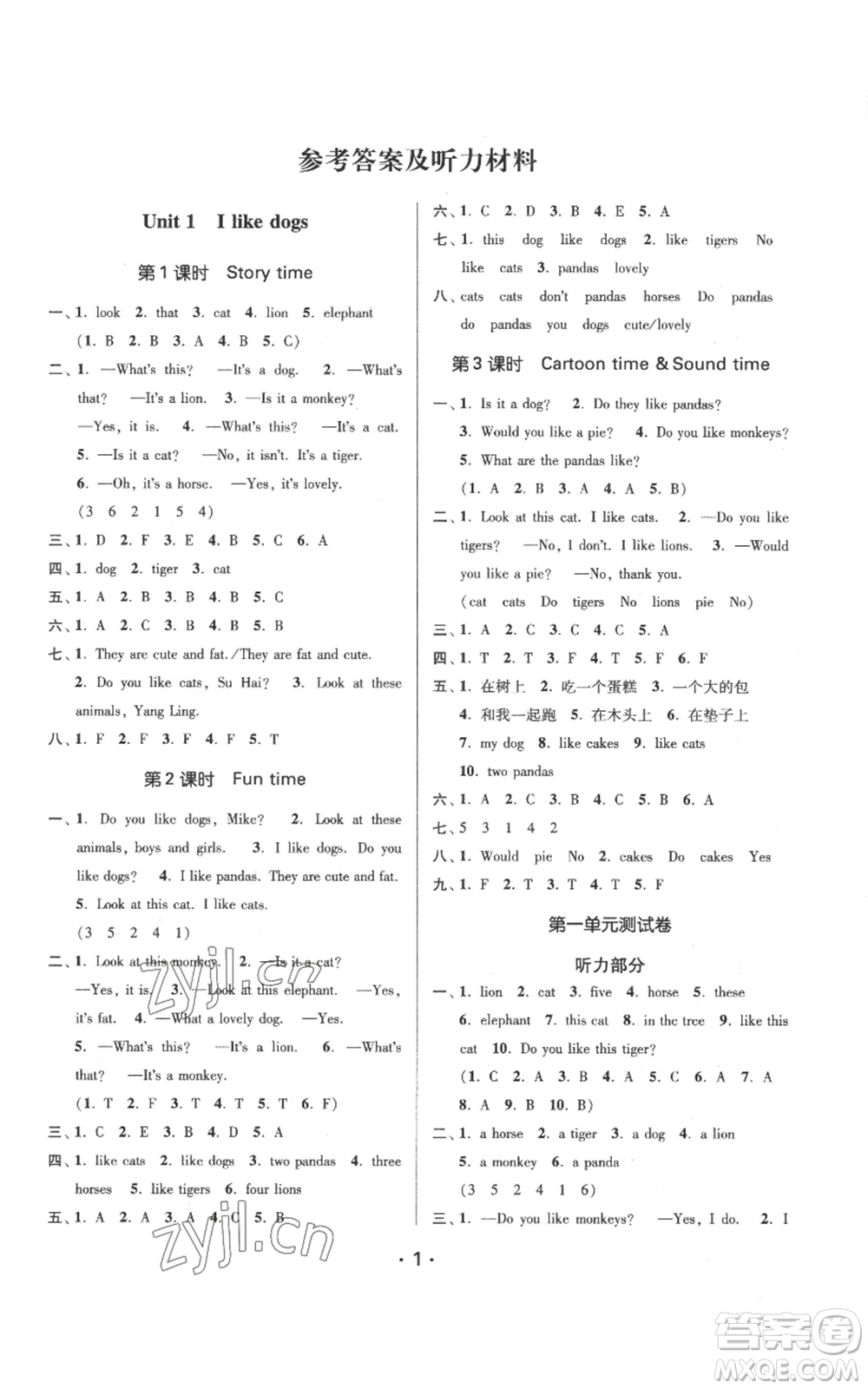 江蘇鳳凰美術(shù)出版社2022秋季課時(shí)金練四年級(jí)上冊(cè)英語江蘇版參考答案