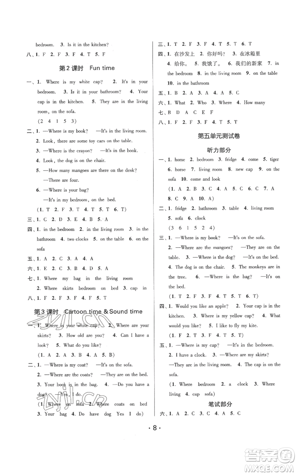 江蘇鳳凰美術(shù)出版社2022秋季課時(shí)金練四年級(jí)上冊(cè)英語江蘇版參考答案