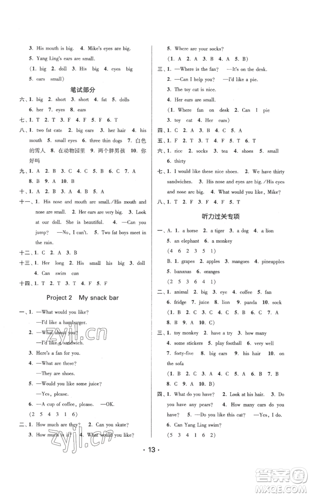 江蘇鳳凰美術(shù)出版社2022秋季課時(shí)金練四年級(jí)上冊(cè)英語江蘇版參考答案