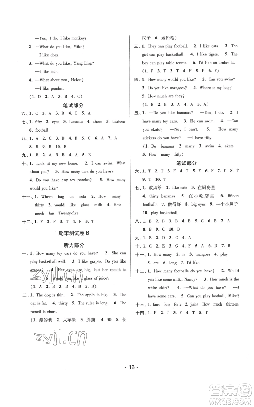 江蘇鳳凰美術(shù)出版社2022秋季課時(shí)金練四年級(jí)上冊(cè)英語江蘇版參考答案