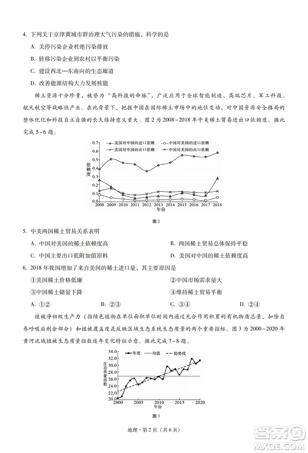 巴蜀中學(xué)2023屆高考適應(yīng)性月考卷一地理試題及答案